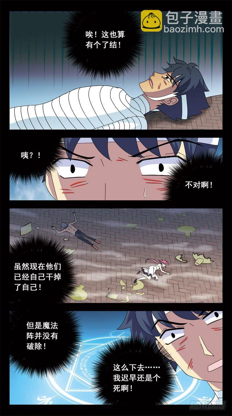 156话-困局