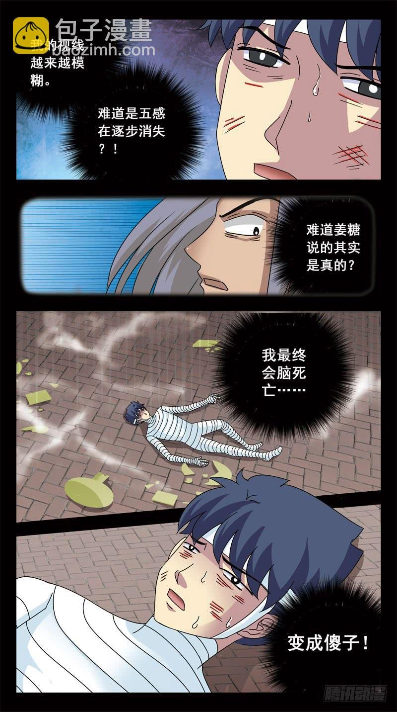 156话-困局