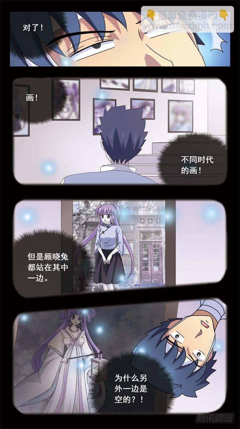 157话-魔法眼