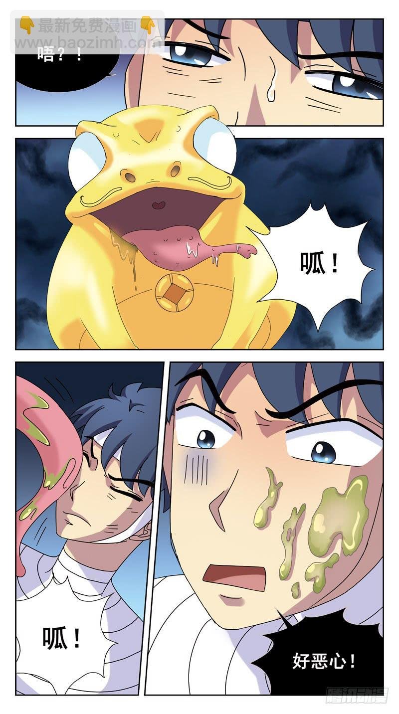 157话-魔法眼