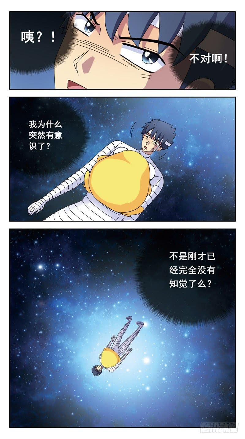 157话-魔法眼