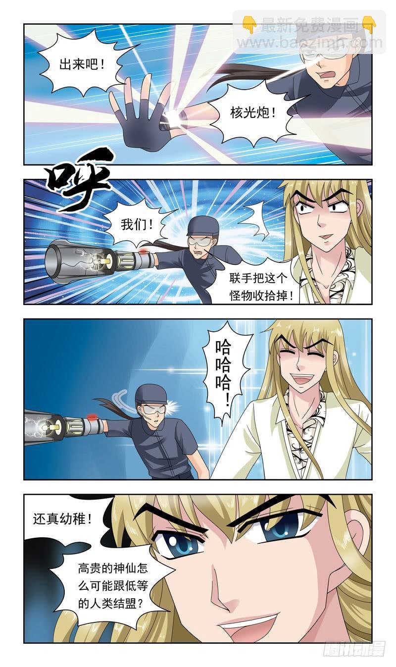16话-受挫