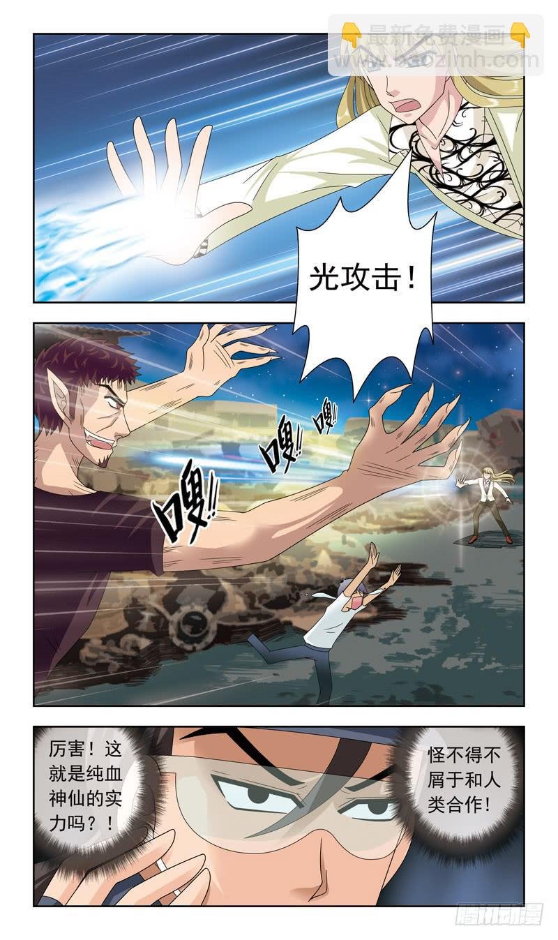 16话-受挫