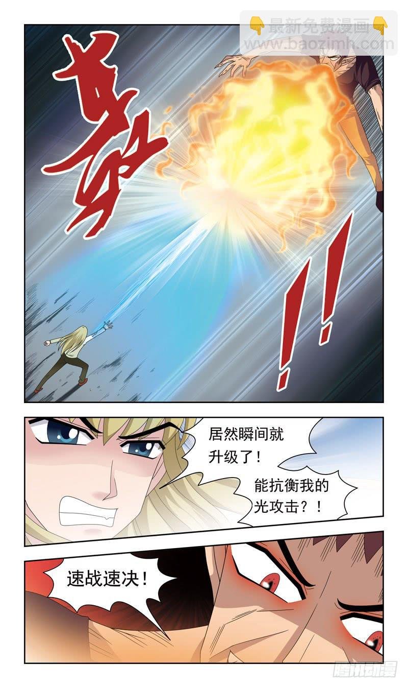 16话-受挫