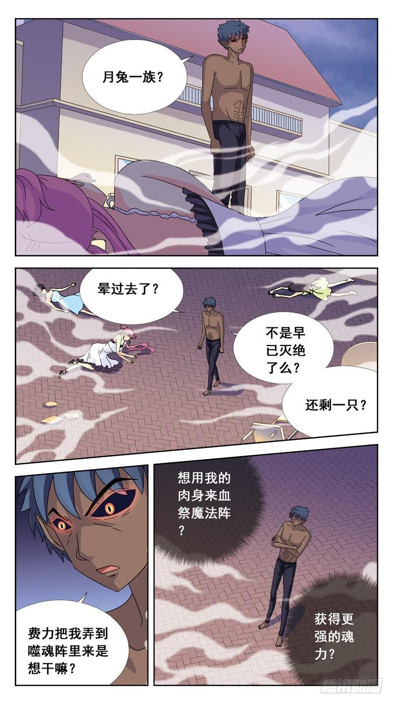 158话-苏醒