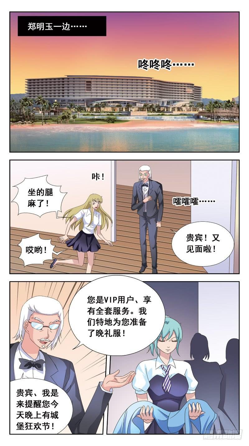 159话-与此同时