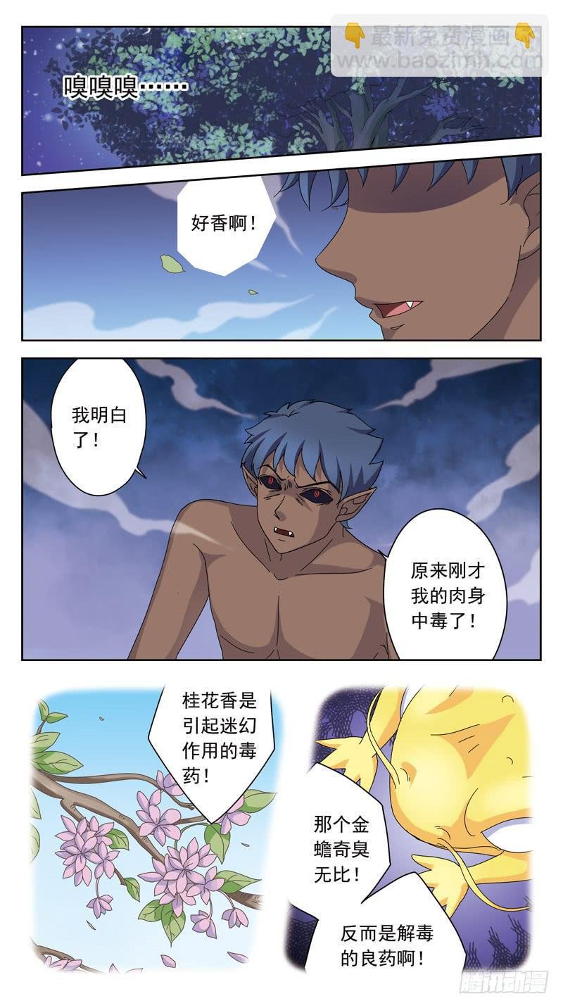 161话-桂花香