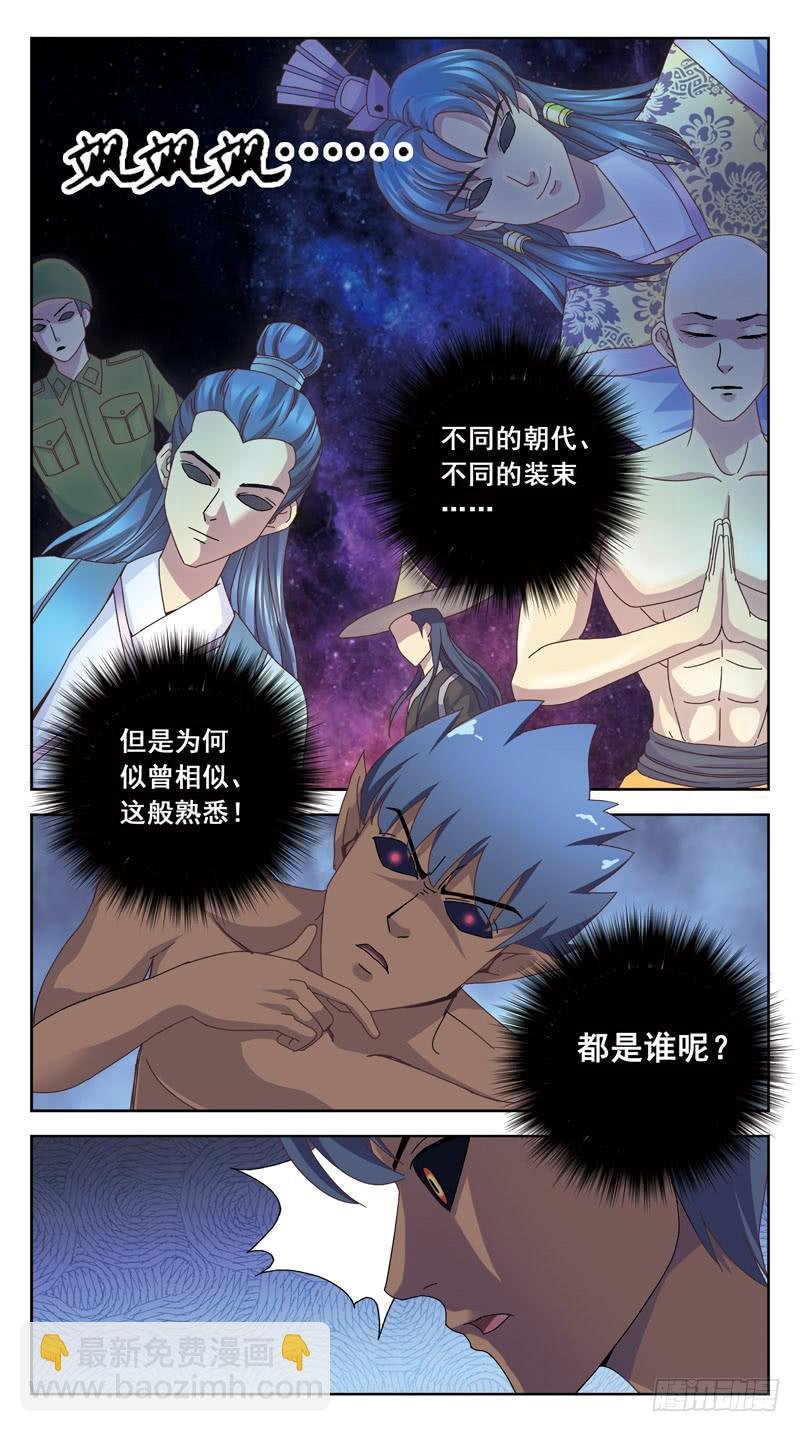 162话-画里人