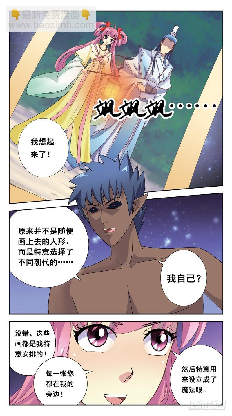 162话-画里人