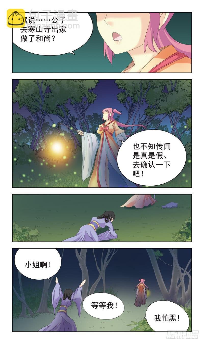 163话-番外:往事