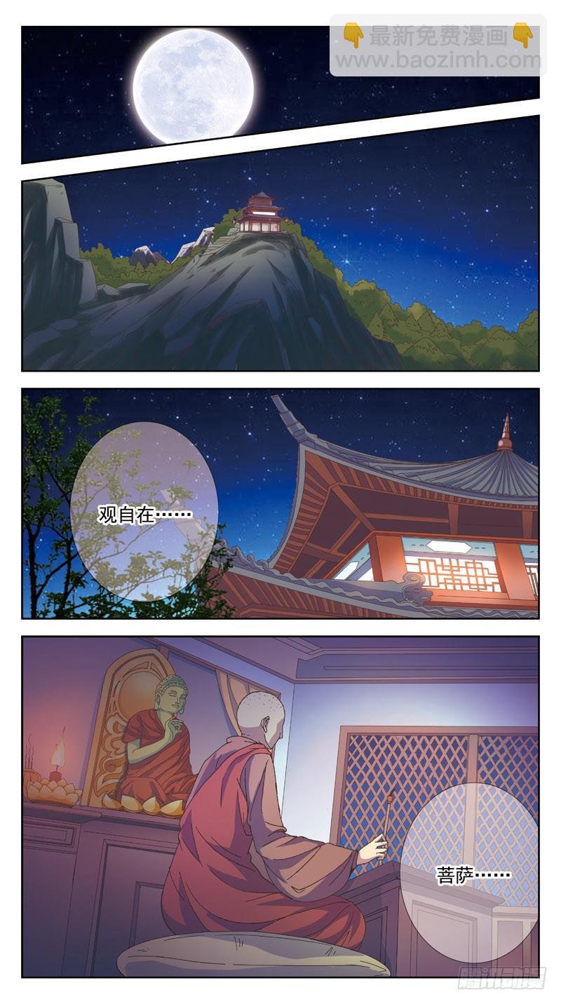 164话-番外:桃花劫