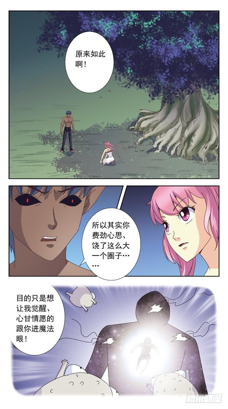 166话-摄魂