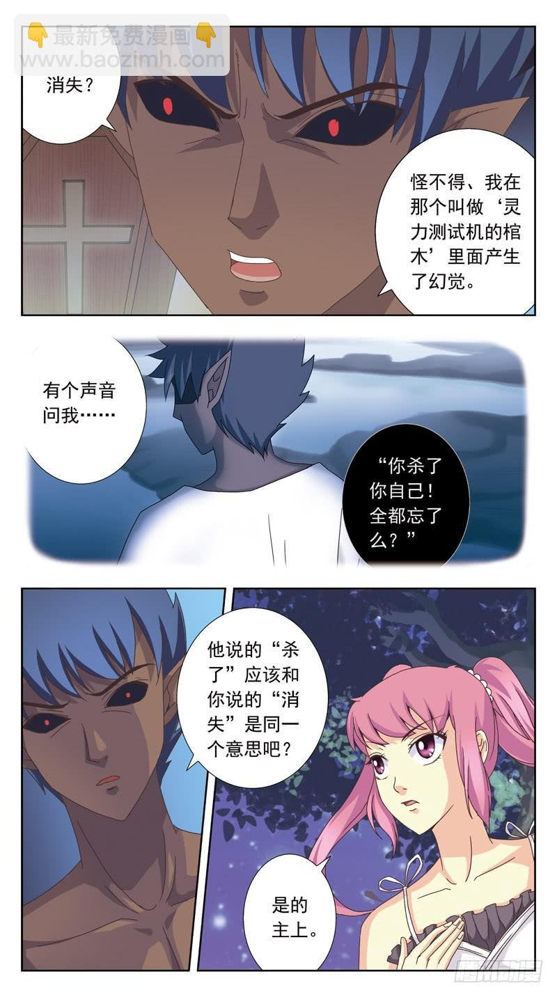 166话-摄魂