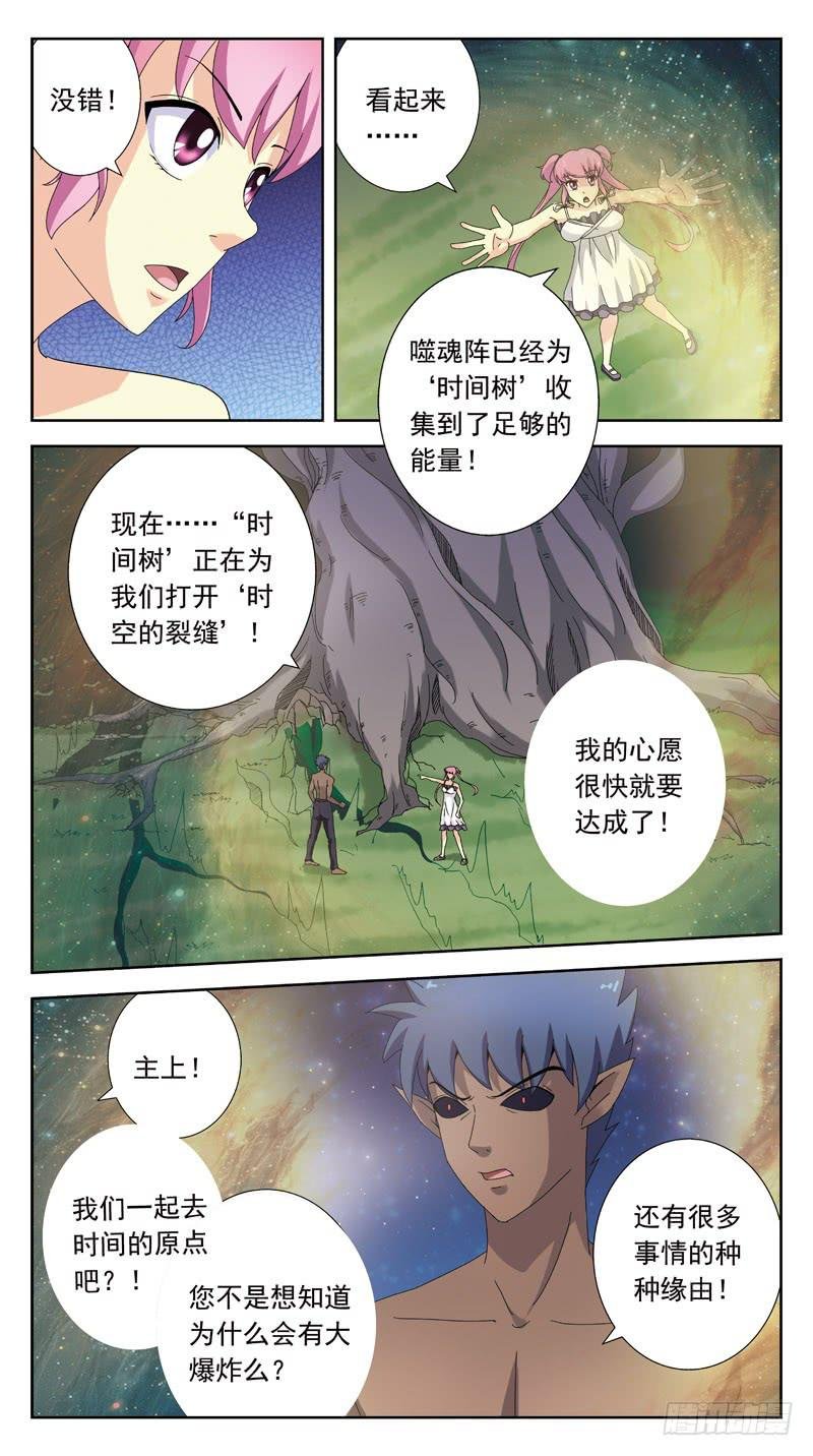 166话-摄魂