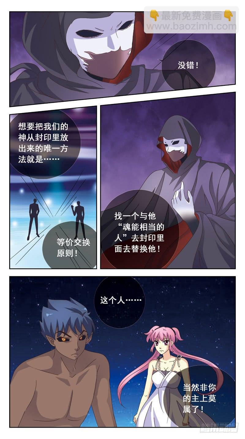 167话-计中计