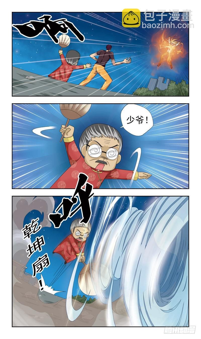 17话-反噬