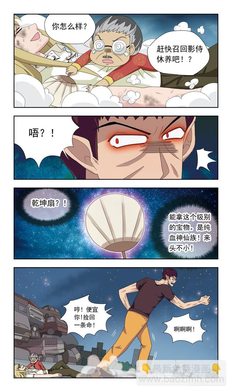 17话-反噬