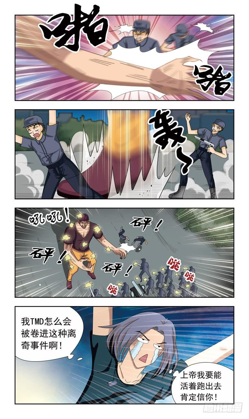 17话-反噬