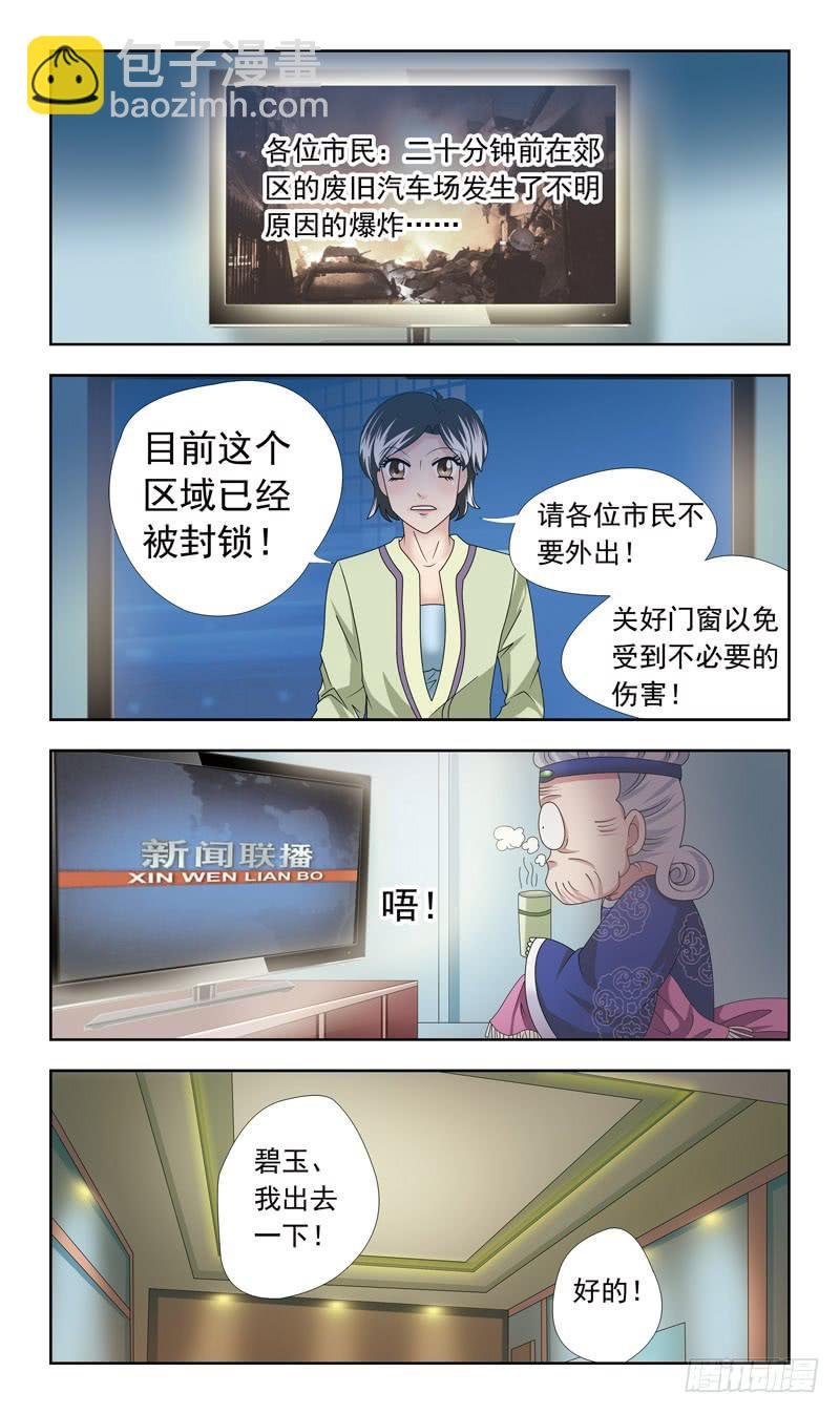 17话-反噬