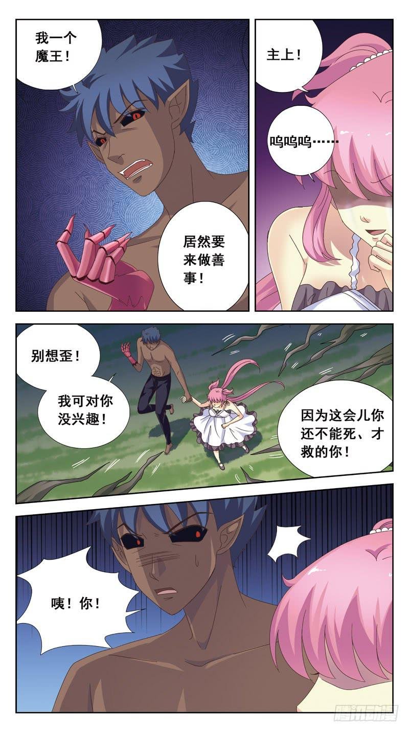 168话-魔物