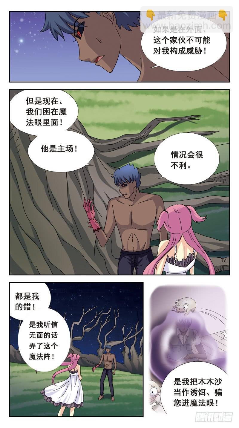 168话-魔物