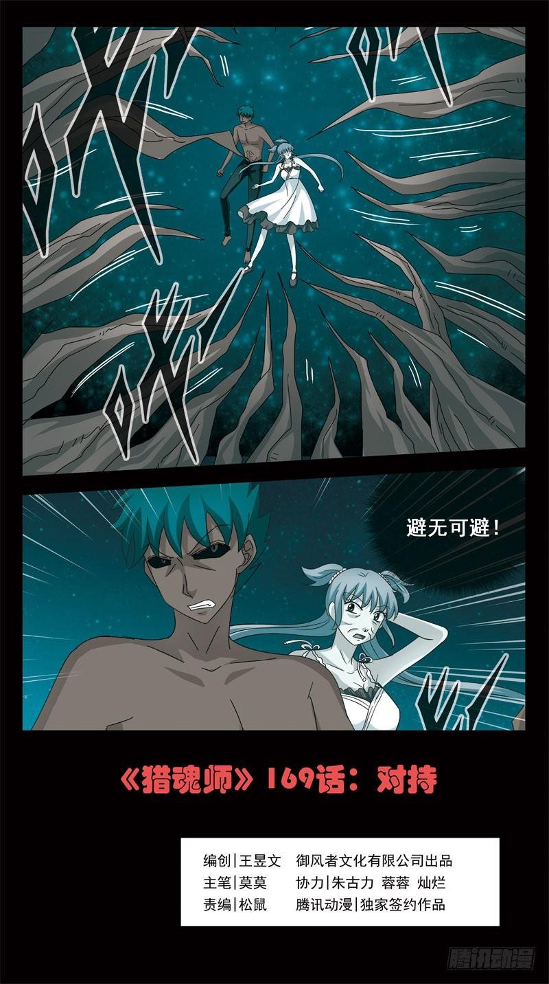 169话-对峙