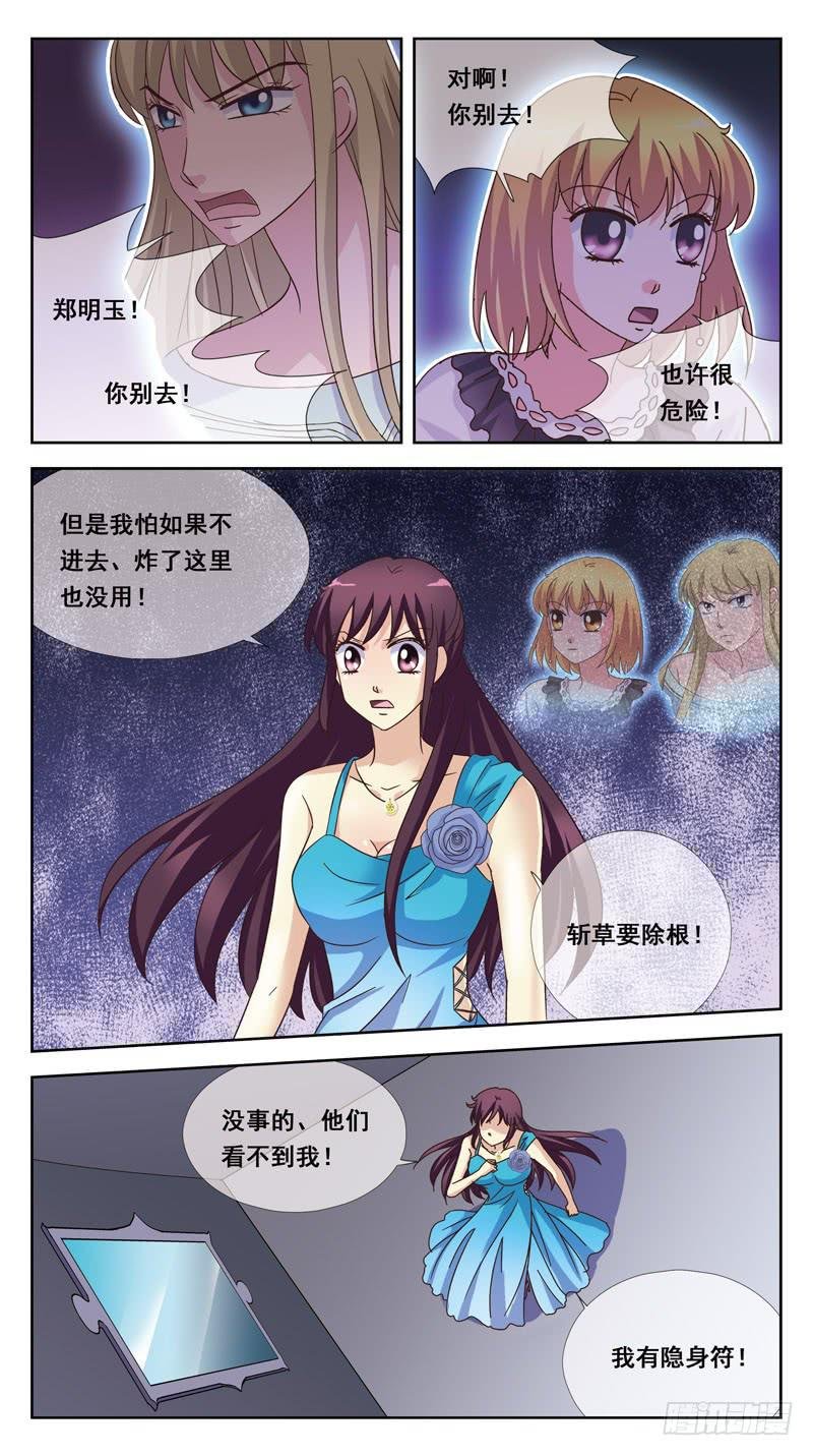 170话-小吸血鬼