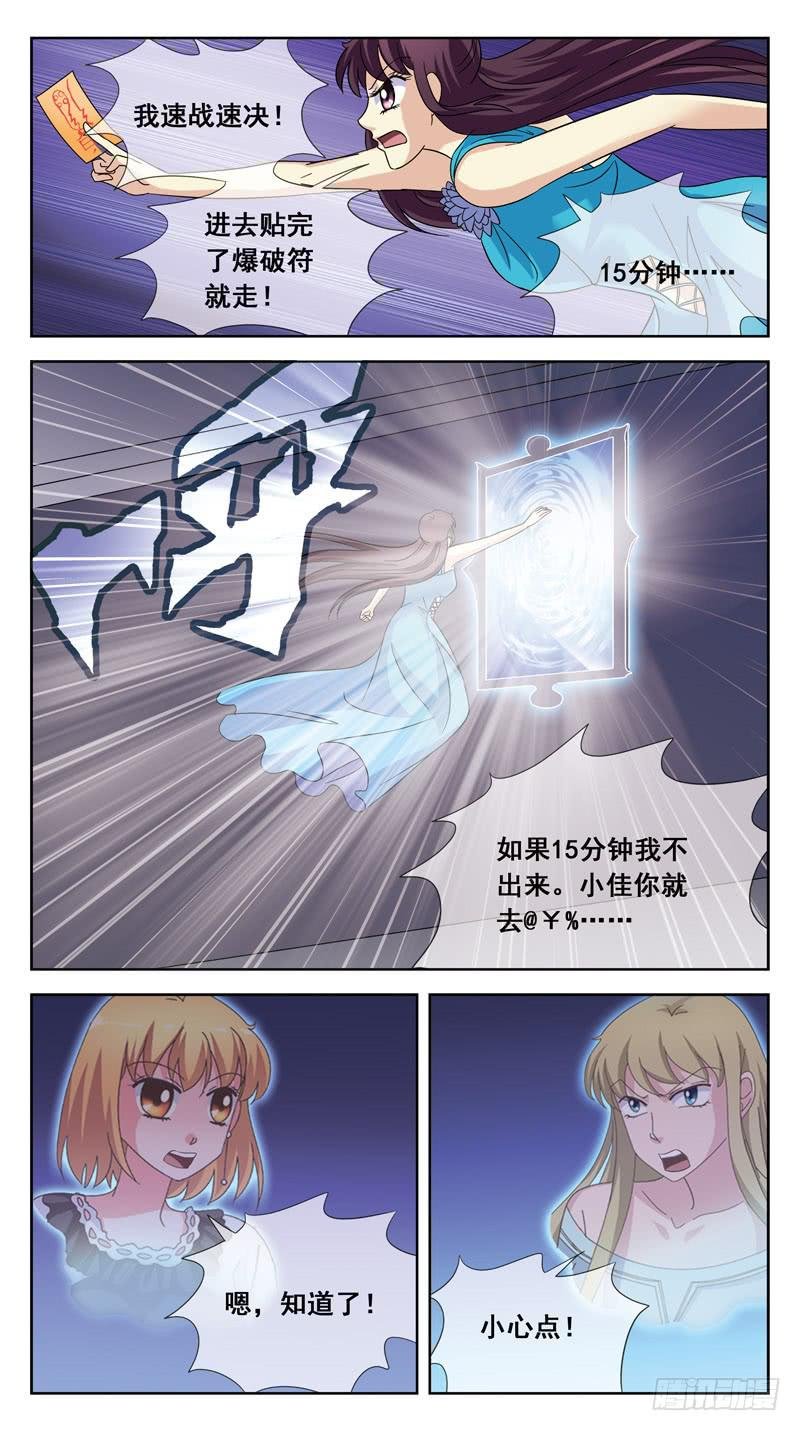 170话-小吸血鬼