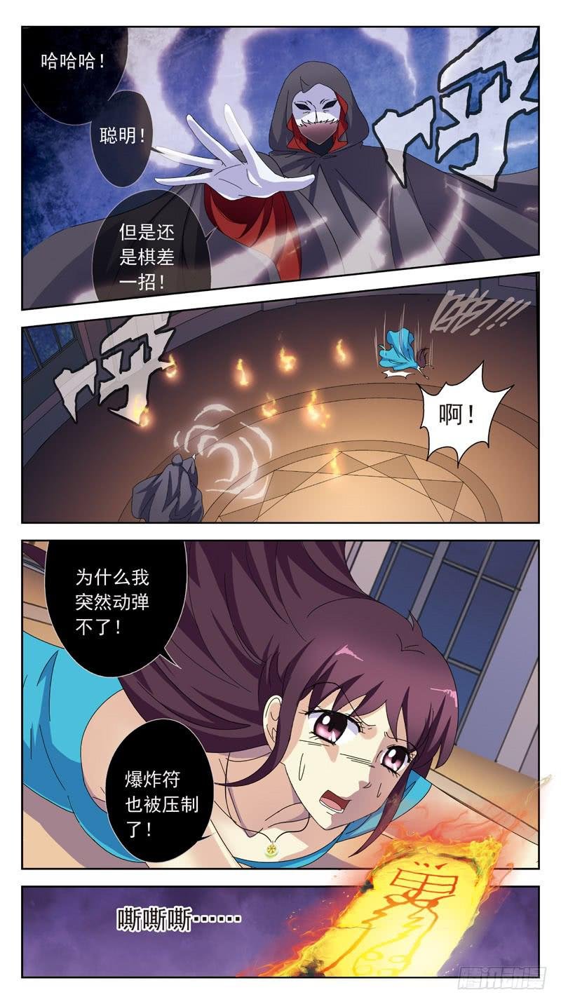 172话-刺杀