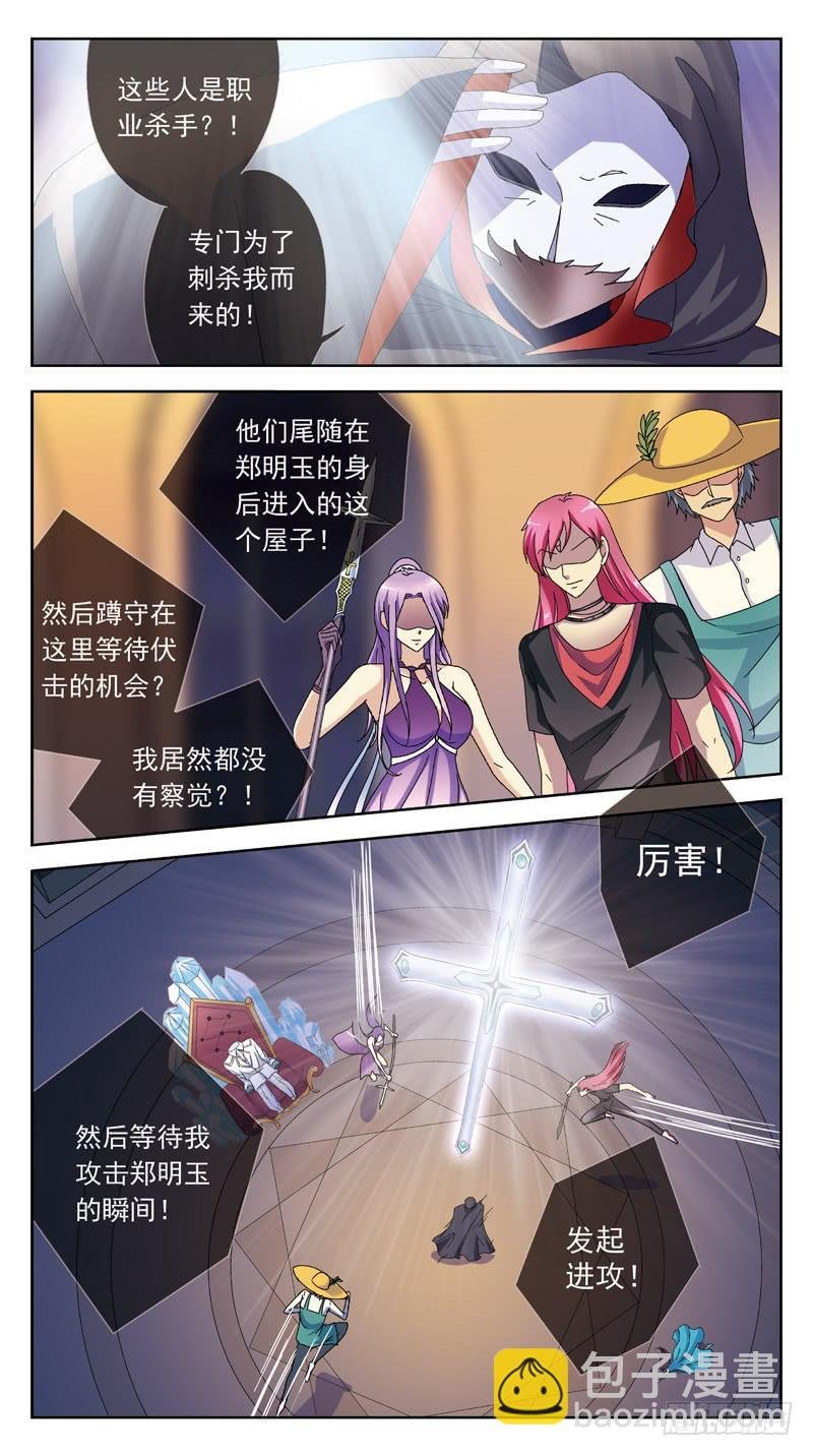 173话-正牌猎魂师