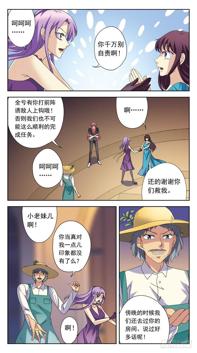 173话-正牌猎魂师