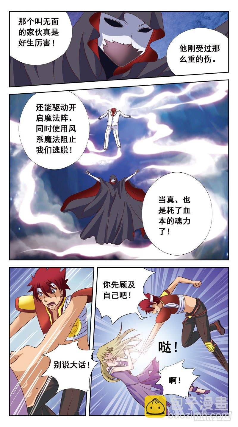 176话-下咒