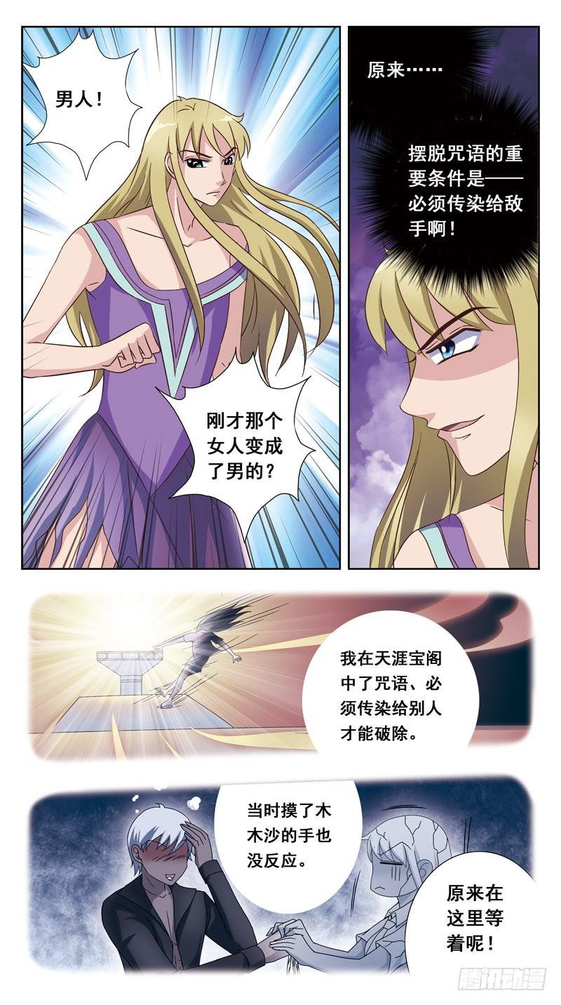 176话-下咒