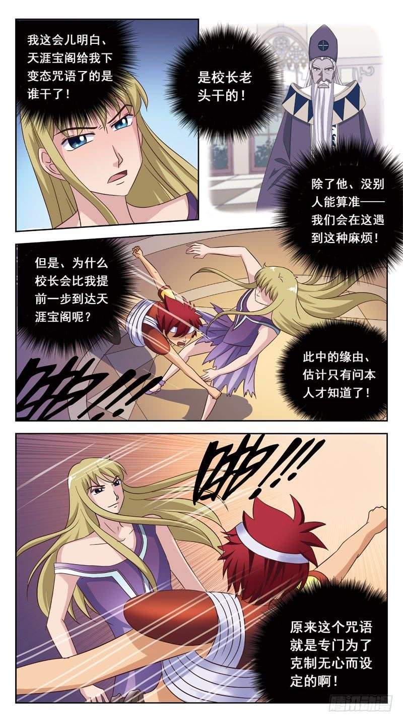 176话-下咒