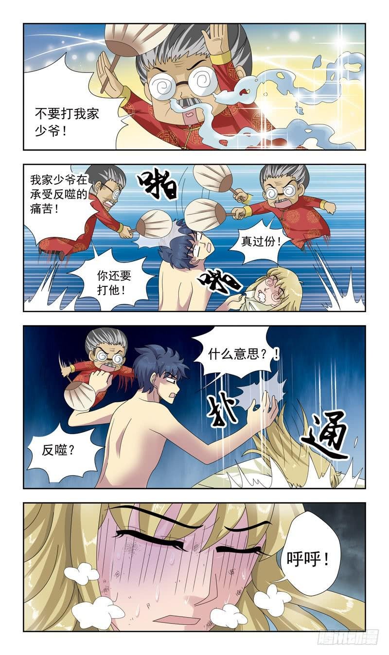18话-临阵脱逃