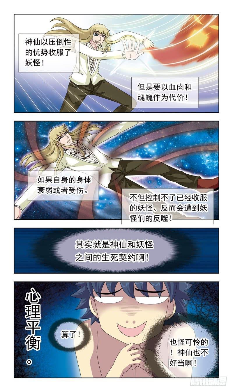 18话-临阵脱逃