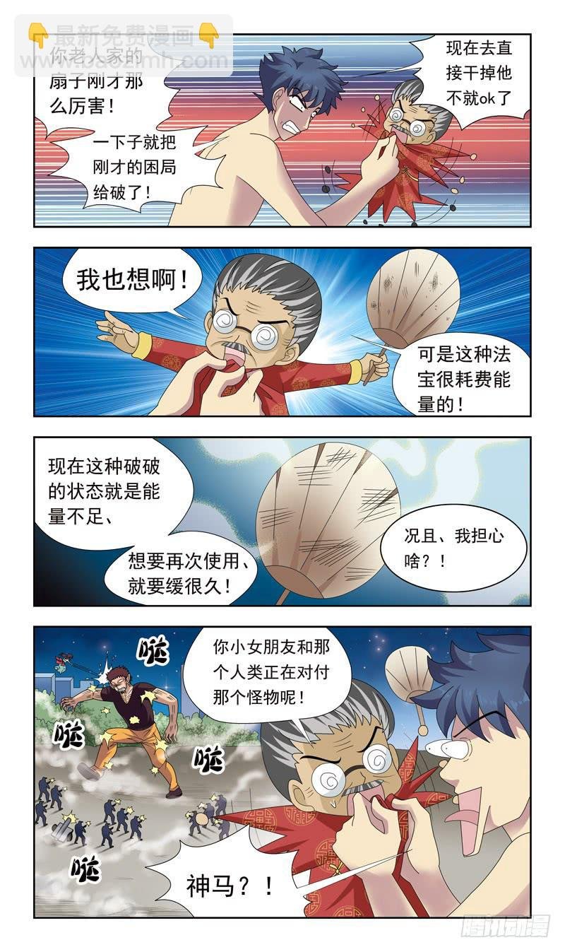 18话-临阵脱逃