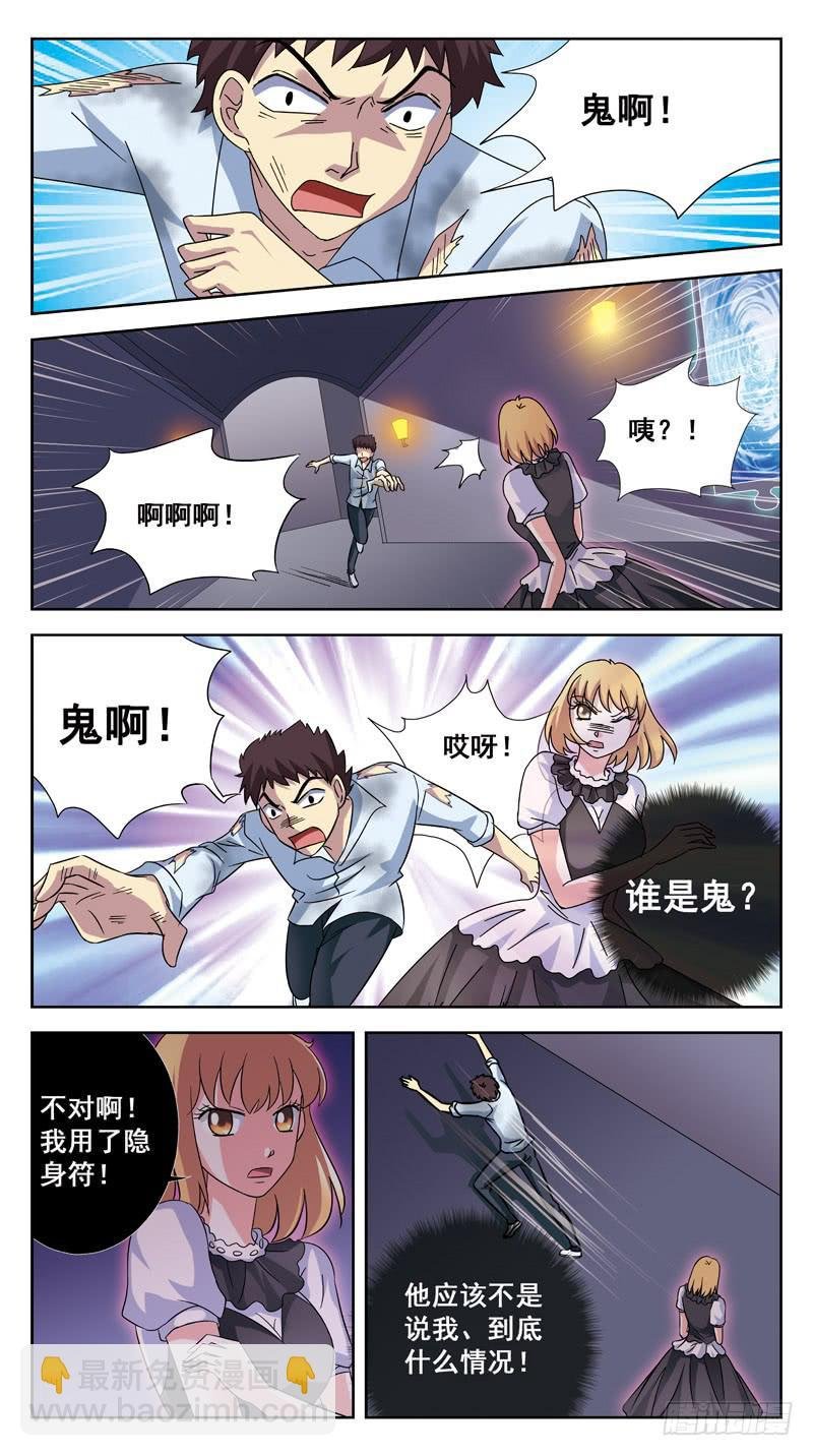 178话-混乱