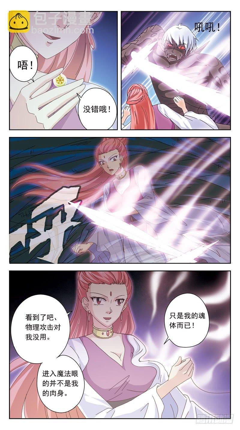 180话-幻沙老师