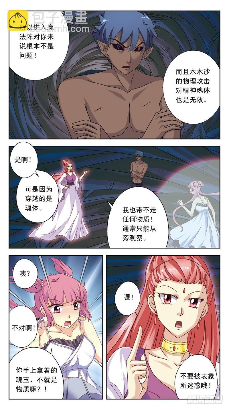 180话-幻沙老师