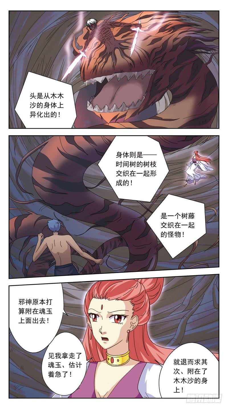 181话-邪神附身