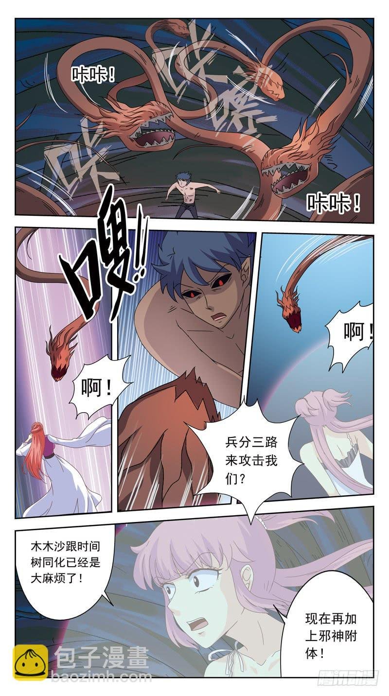 181话-邪神附身
