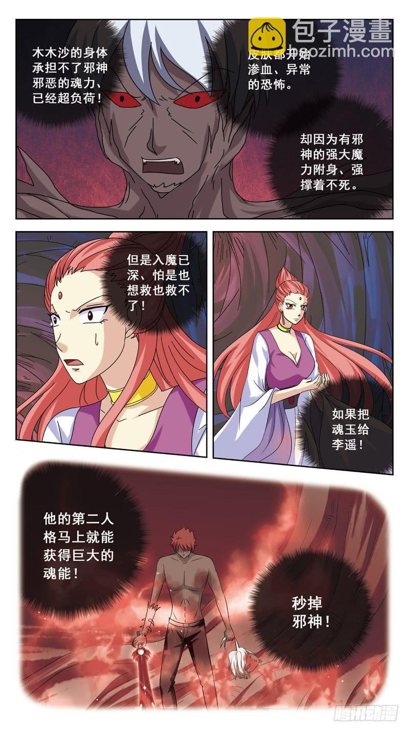 183话-抉择
