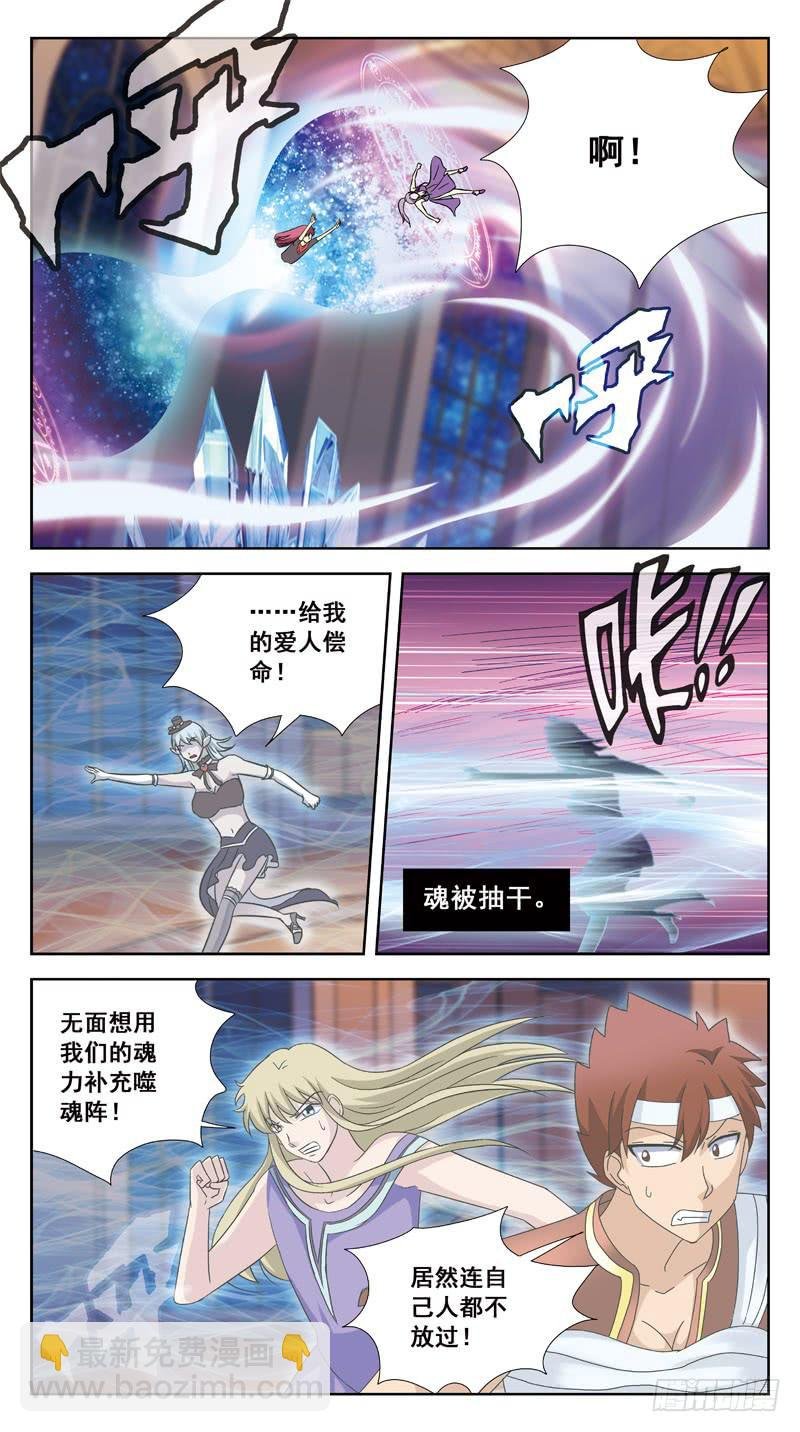 184话-燃魂结网