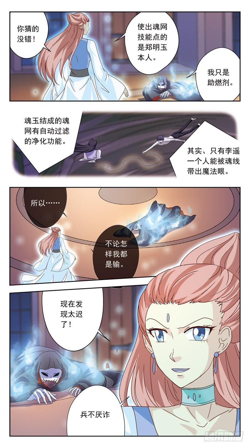 185话-兵不厌诈