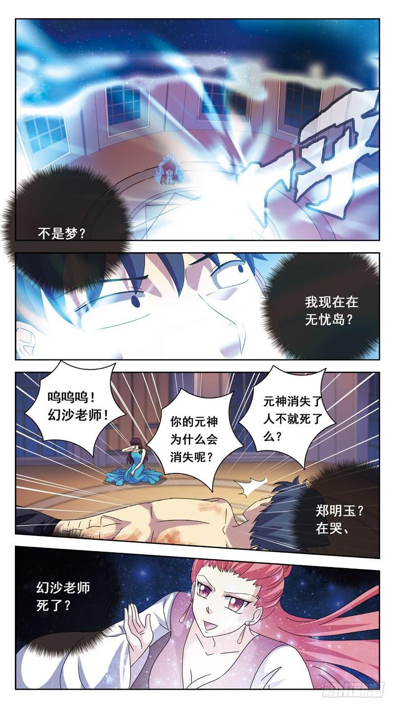 186话-汇合
