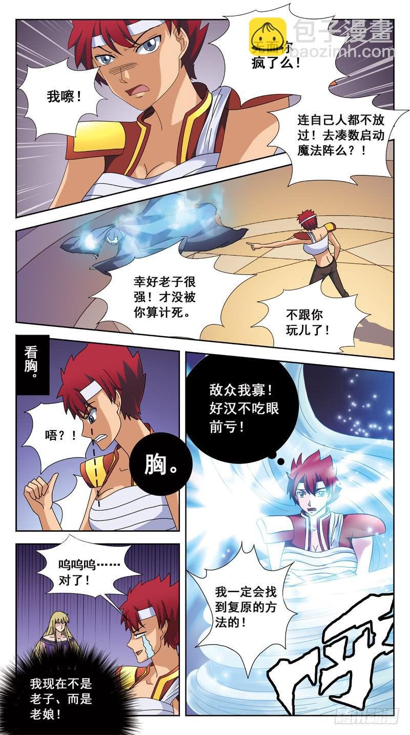 186话-汇合