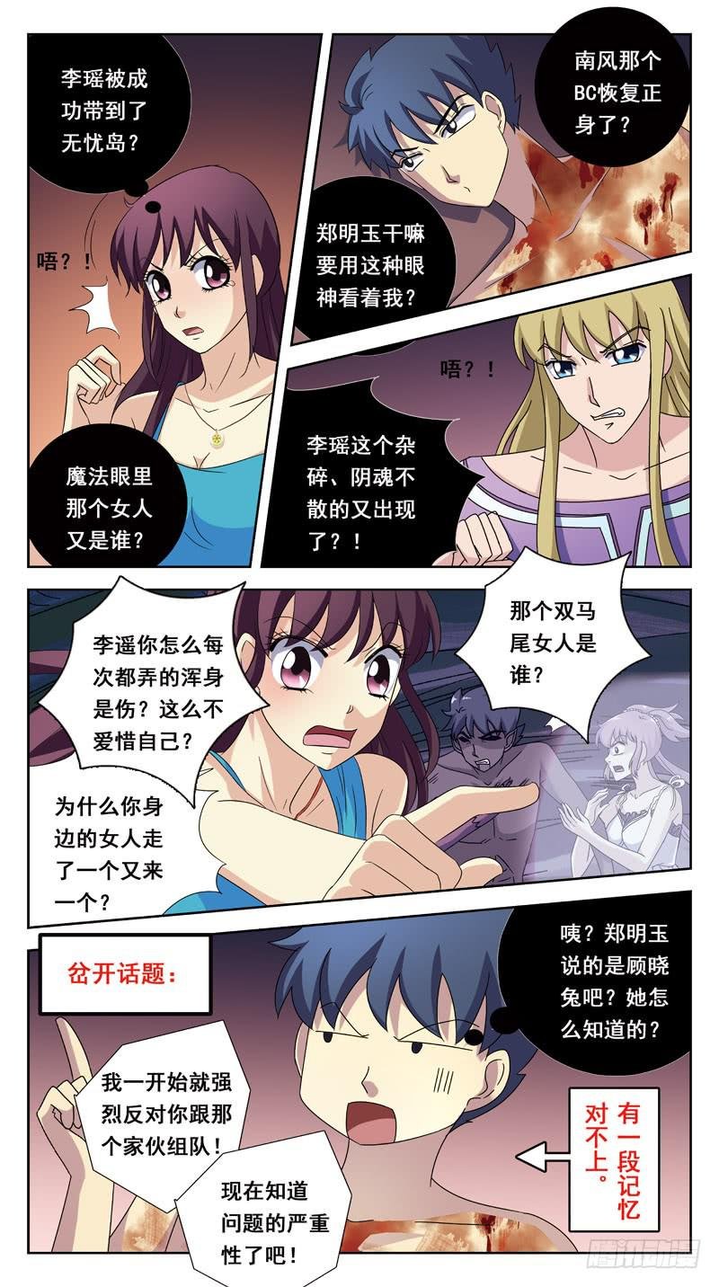 186话-汇合