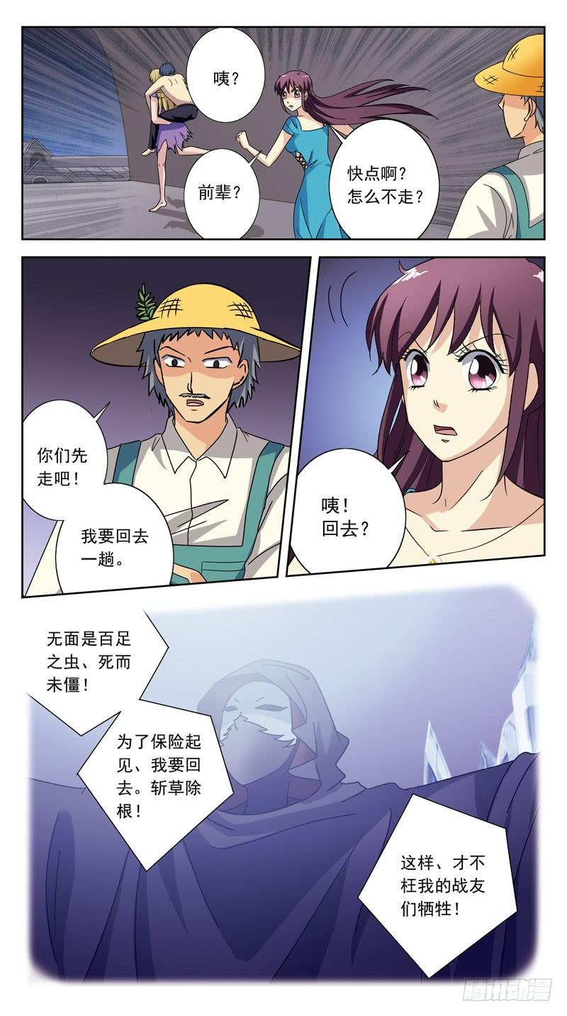 187话-垮塌