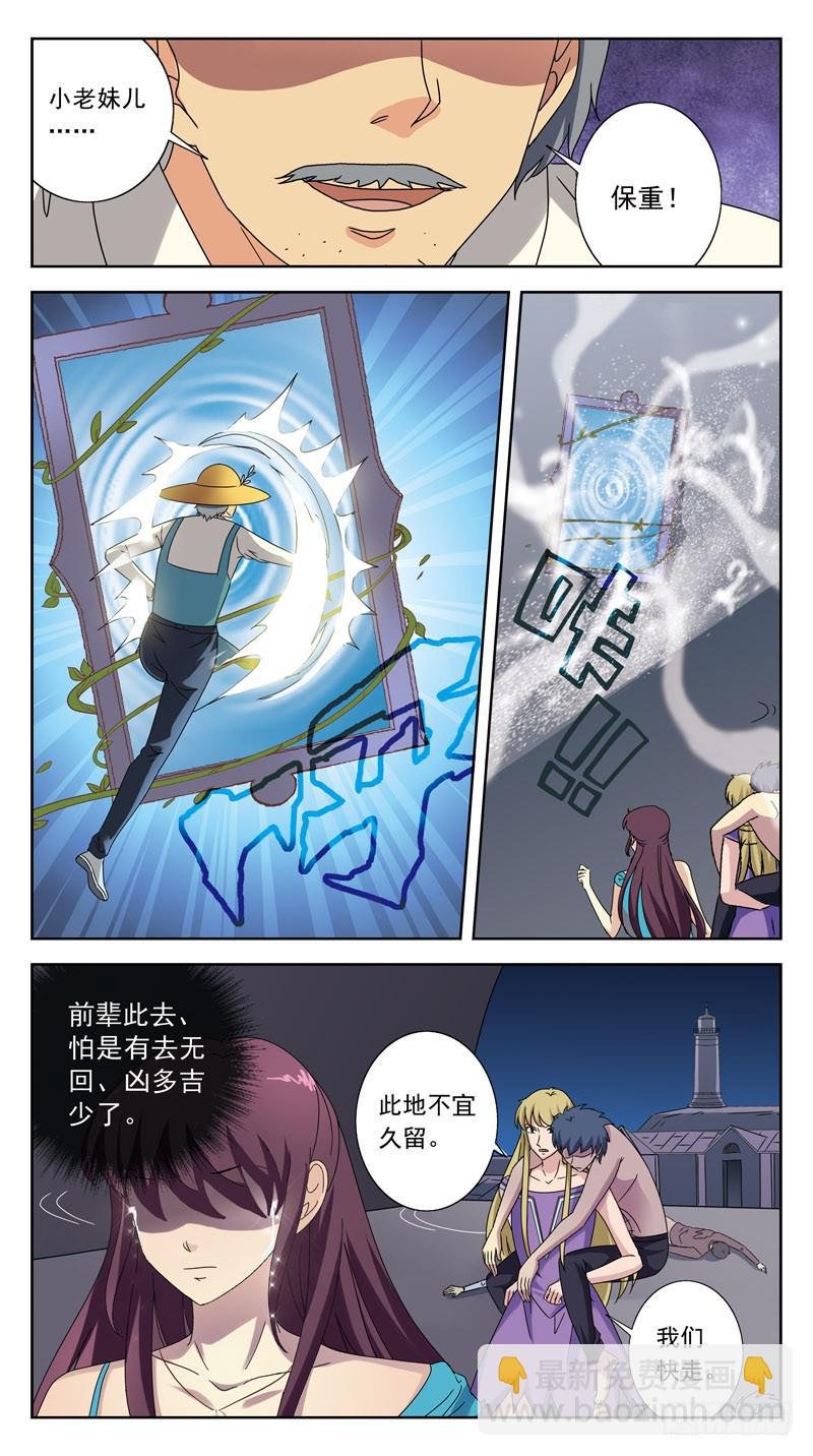 187话-垮塌